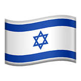 How emoji flag: Israel displayed on Apple