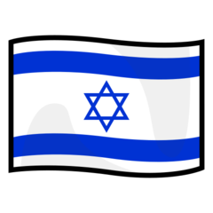 How emoji flag: Israel displayed on Emojidex