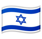 How emoji flag: Israel displayed on Google