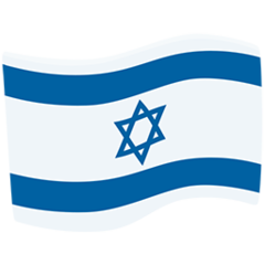 How emoji flag: Israel displayed on Messenger