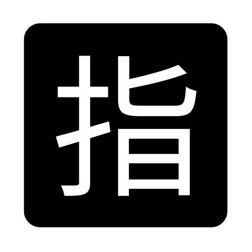 How emoji Japanese “reserved” button displayed on Noto